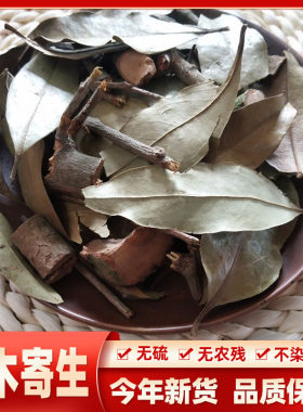野生寄生杉切片段干品500g中药材