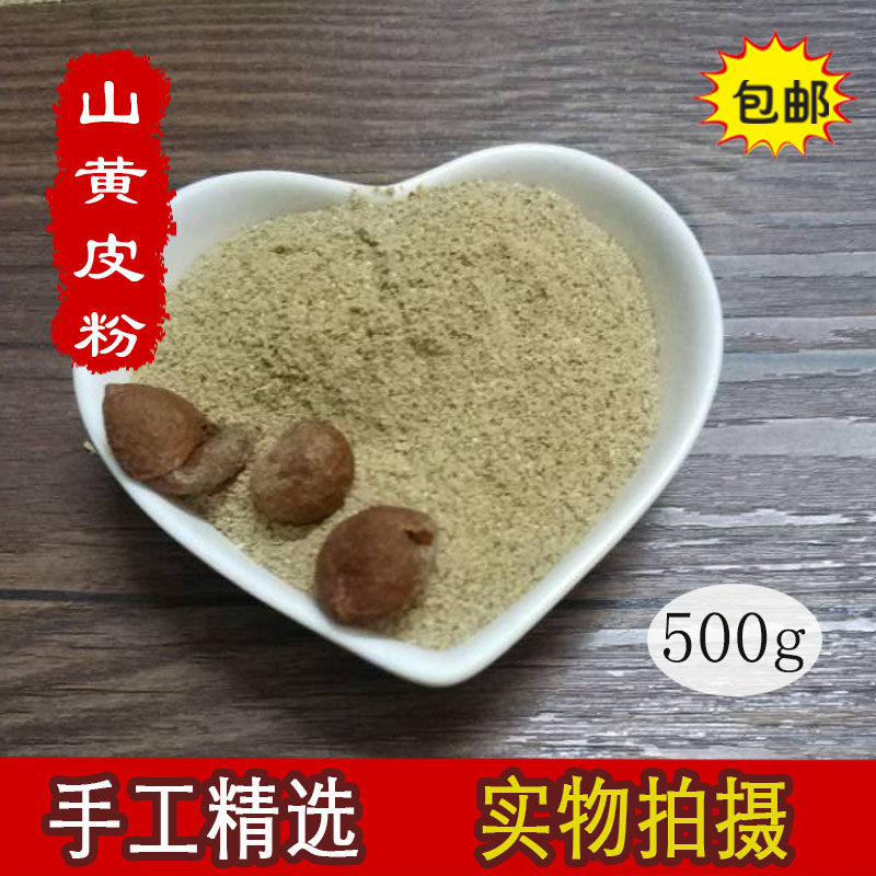 山黄皮粉 广西特产产地直销鸡皮果干粉野生有核香料调料中药材