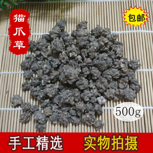 新货 野生 中药材水洗 猫爪草 中草药三散草 小毛茛 500克包邮