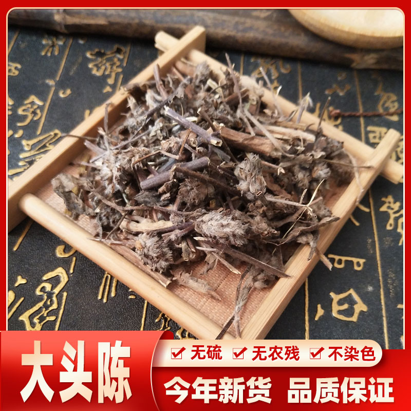 中药材大头陈 捶草 乌头风 土夏枯草 地松茶 黑头草 500g包邮
