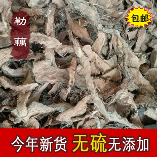 野生勒藕 勒茨菇天策菜天河芋 水刺芋 竻藕 勒慈茹 勒芋 500g包邮