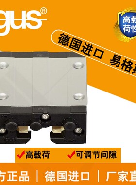 易格斯igus导轨滑块TW-01-15/20/25/30工程塑料DryLin套直线轴承