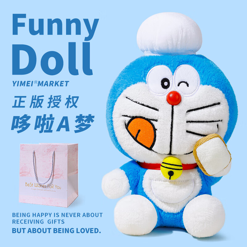 官方正版哆啦A梦小叮当猫公仔