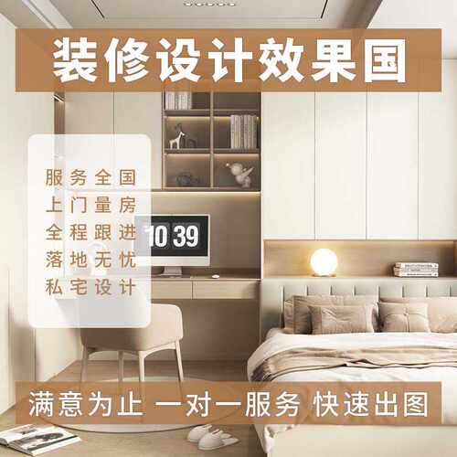 室内设计家装修独立设计师3D酷家乐效果图布局改造cad施工图代画