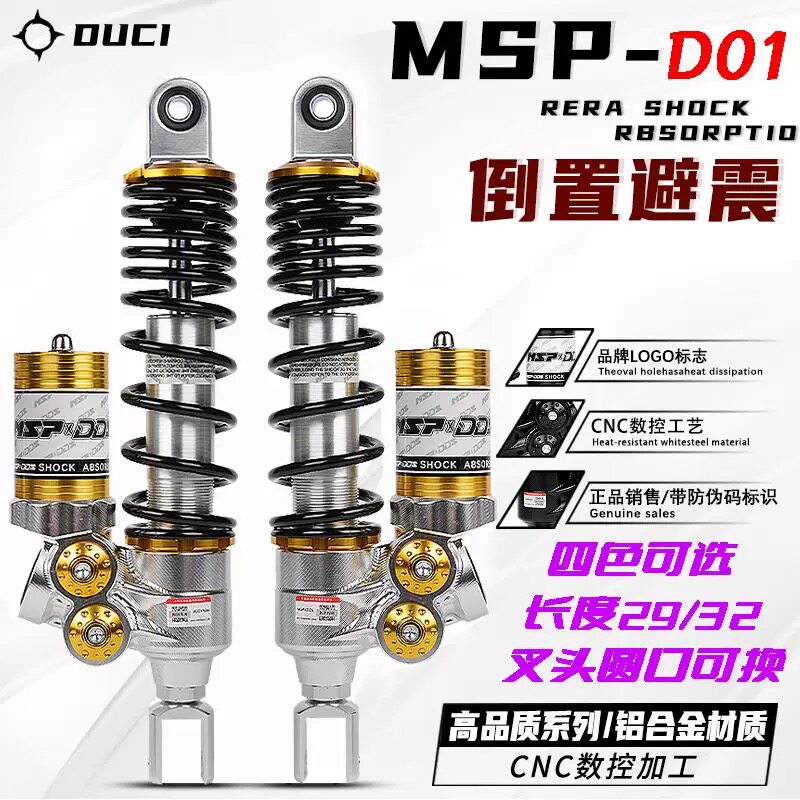 msp倒置后减震适用小牛九号M5极核AE5ipro/EZ3iAE4改装可调后避震