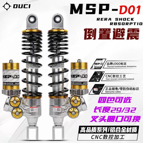 msp倒置后减震适用小牛九号M5极核AE5ipro/EZ3iAE4改装可调后避震
