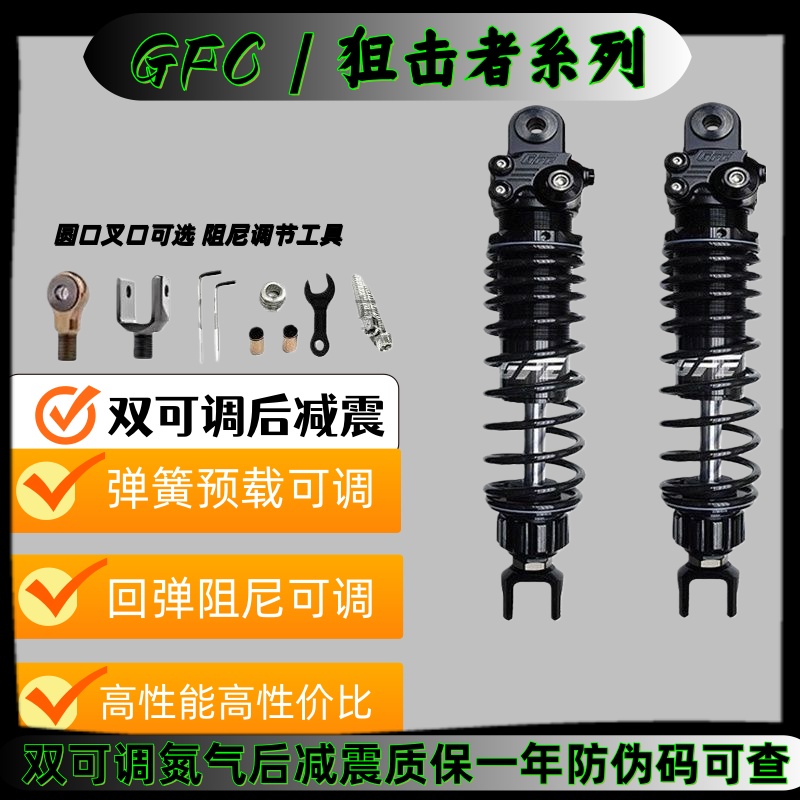 狙击者gfe电摩后减震九号小牛NXT极核AE4AE5雅迪深远电动车后避震