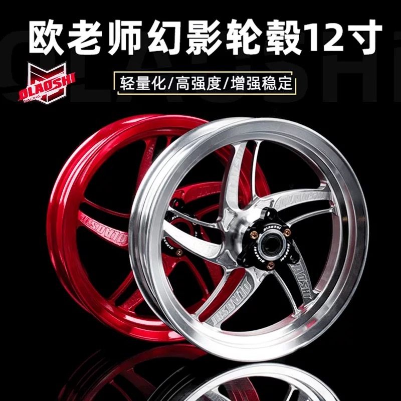欧老师幻影10寸12寸后轮毂通用小牛uqi n1s 九号 极核车型前轮圈图片