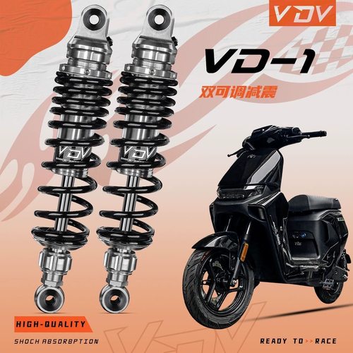 比博士VDV-VD1后减震九号机械师/极核AE4/AE5/小牛雅迪电动车避震