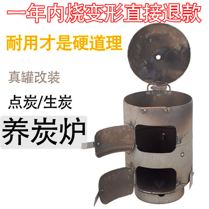 特厚旧铁罐改商用养碳炉养炭炉加厚点碳木炭烧烤肉店中小型点炭机