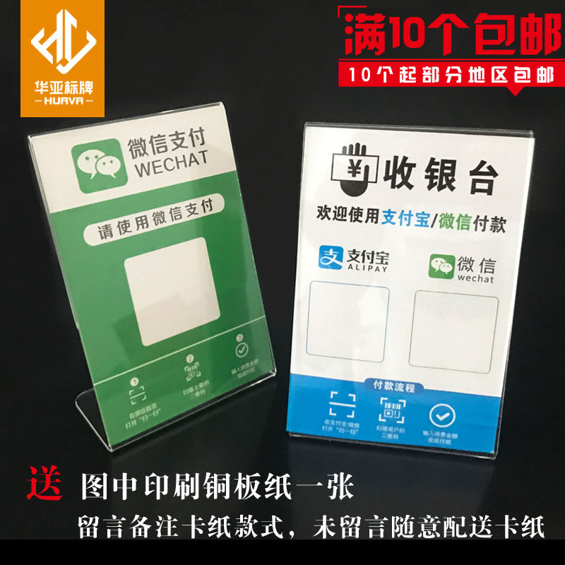 微信二维码扫描支付标识牌亚克力桌牌/台牌