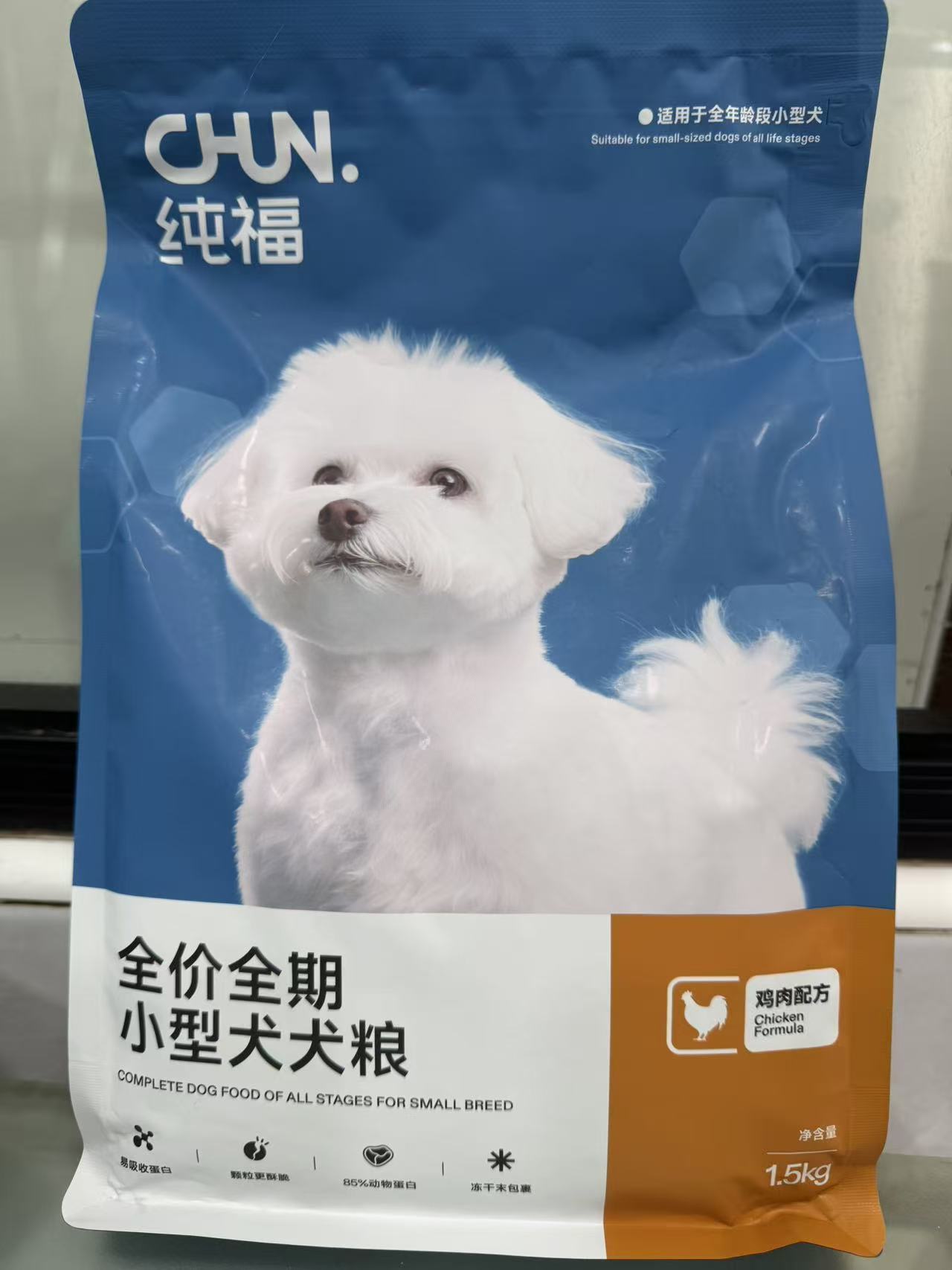 纯福全价全期小型犬粮鸡肉1.5kg