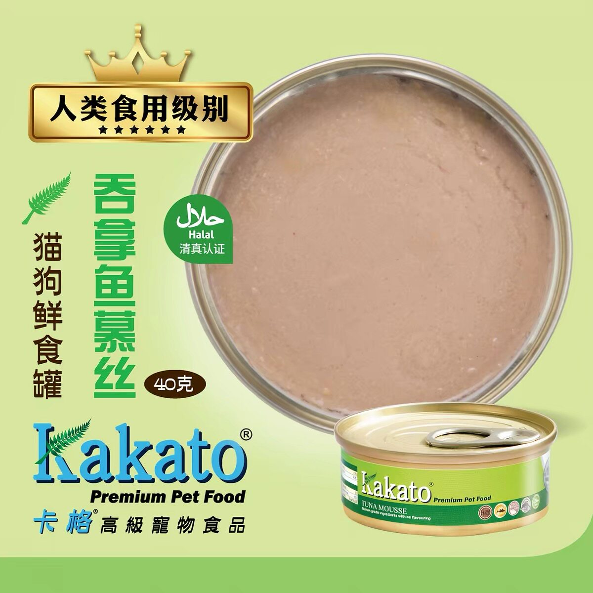 【慕丝系列】Kakato卡格进口猫零食罐头成幼猫补充营养可拌粮