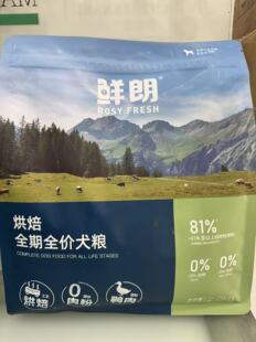 鲜朗全期全价烘焙犬粮鸭肉配方2kg