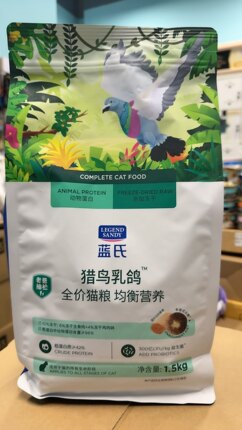 蓝氏猎鸟乳鸽冻干全价猫粮1.5kg