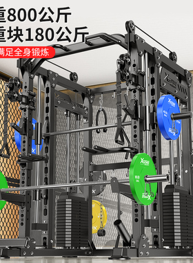 龙门架健身家用多功能史密斯综合训练器械一体深蹲卧推架健身器材