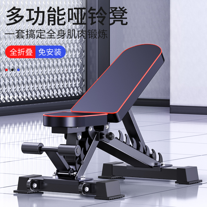 哑铃凳健身家用器材多功能男士专业卧推凳仰卧起坐飞鸟健身椅在类目 运动/瑜伽/健身/球迷用品, 踏步机/中小型健身器材, 健腹轮/健腹器中 - 来自Buy2taobao.com提供专业的淘宝代购服务