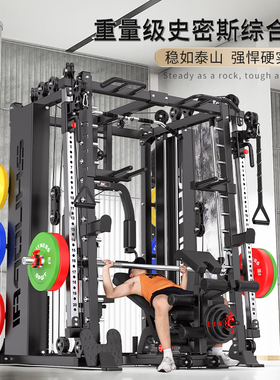 龙门架健身器材家用史密斯机一体卧推架多功能健身器械综合训练器