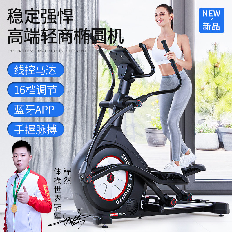 椭圆机家用健身多功能椭圆仪健身房运动器材太空漫步机