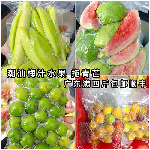 潮汕梅汁甘草拖桃拖李芒果拖青芒