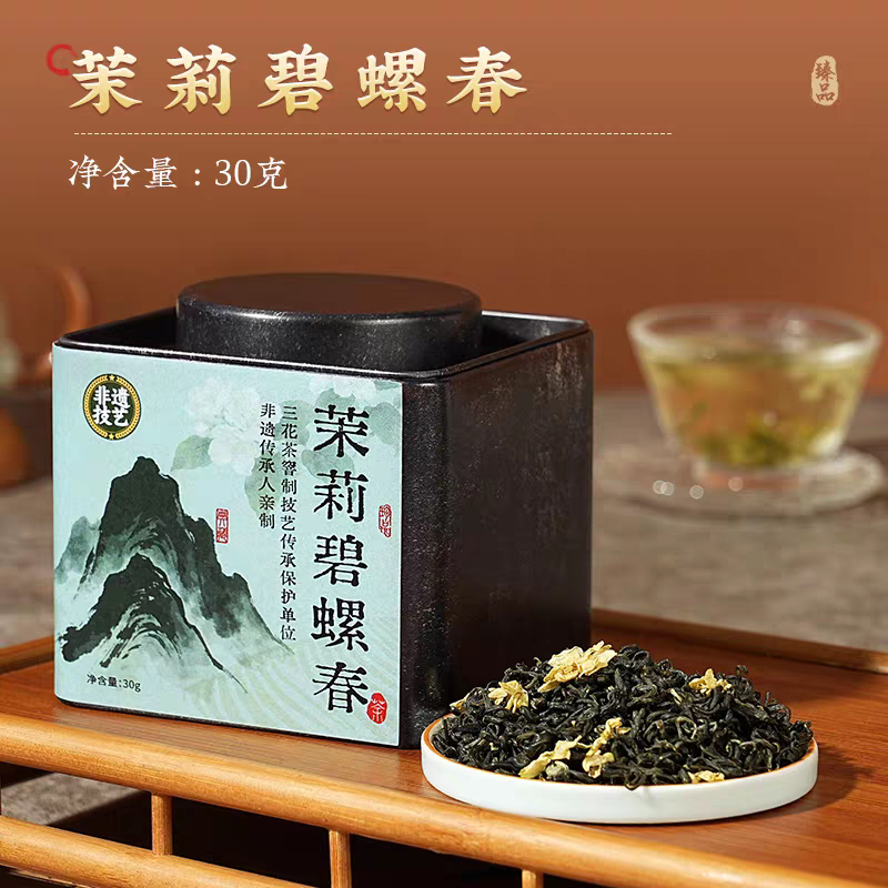苏州碧螺春花茶枇杷九曲红梅茉莉茉莉花茶
