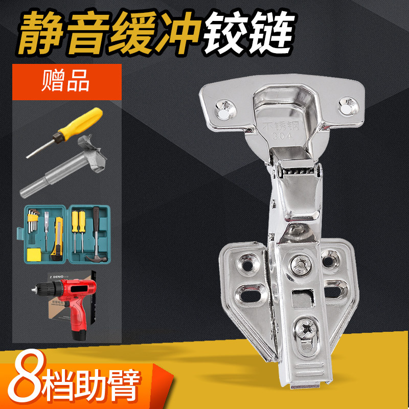 蓝蒙 铰链304不锈钢橱柜衣柜门液压缓冲阻尼飞机烟斗合页铰链门铰在类目 基础建材, 家用五金, 家具五金, 铰链中 - 来自Buy2taobao.com提供专业的淘宝代购服务