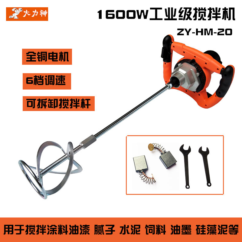大力神电动搅拌机腻子粉打灰机