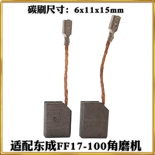 17-100碳刷耐磨装机材质