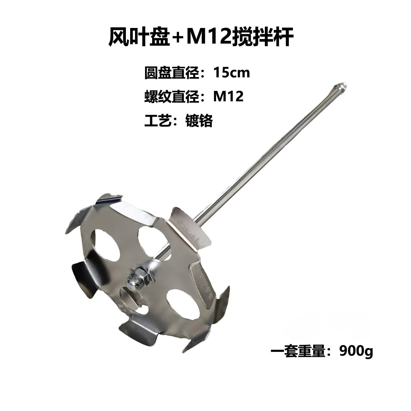 专用手工搅拌款分散盘 搅拌水泥和腻子粉叶轮搅拌杆不锈钢M12/M14图片