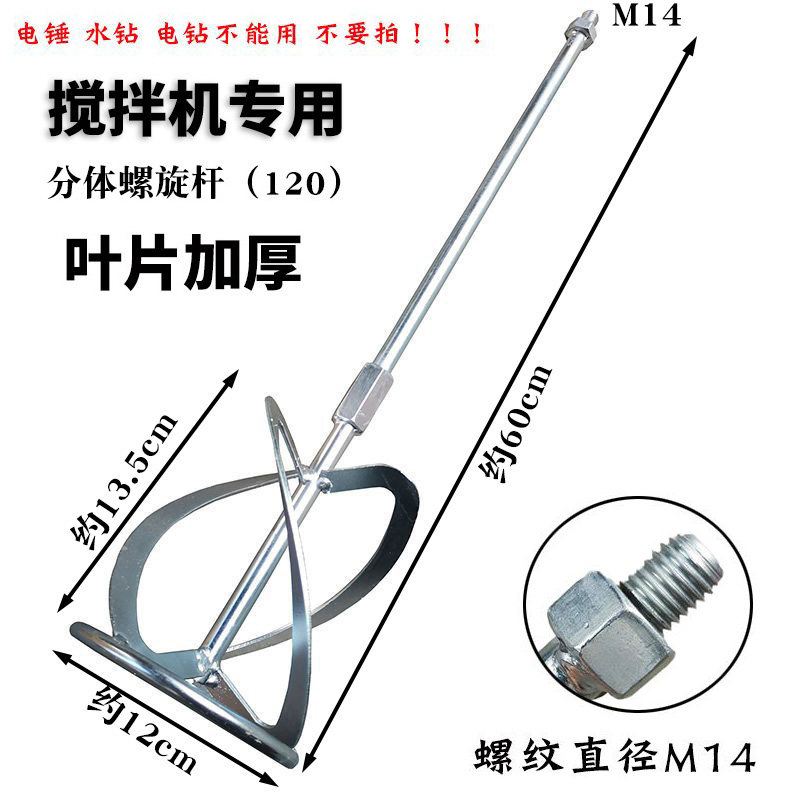 铁顿/大力神20搅拌机原装搅拌杆 角力士/劲友120打灰棒配件 加厚,五金/工具,电动搅拌杆,淘宝优惠券,粉丝福利购,淘宝优惠卷