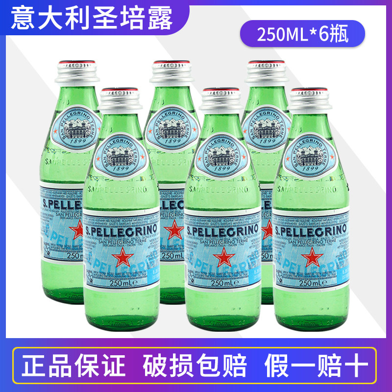 意大利圣培露天然充气矿泉水