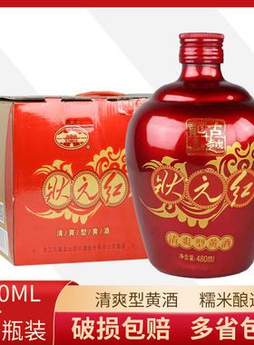 古越龙山绍兴状元红清爽型黄酒