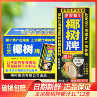 椰树牌椰汁1L*12盒整箱