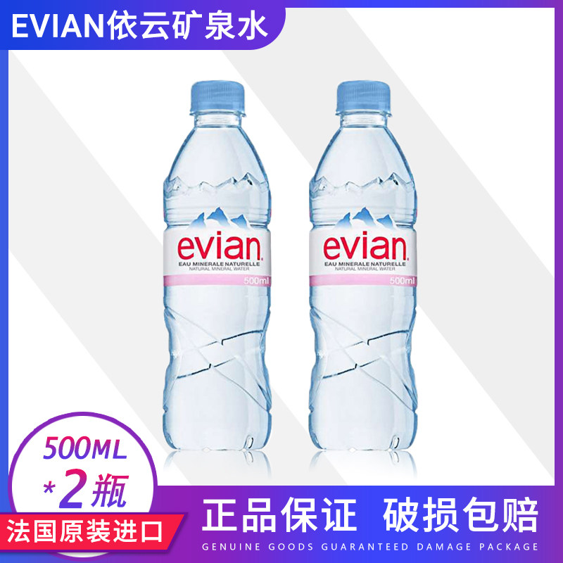 evian法国进口依云水喷雾矿泉水