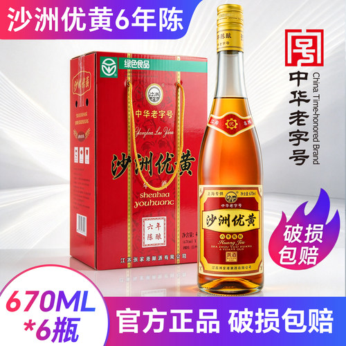 沙洲优黄6年大容量瓶整箱黄酒