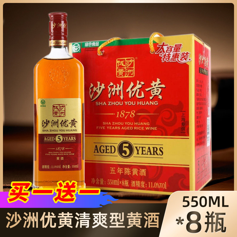 沙洲优黄1878黄酒五年陈