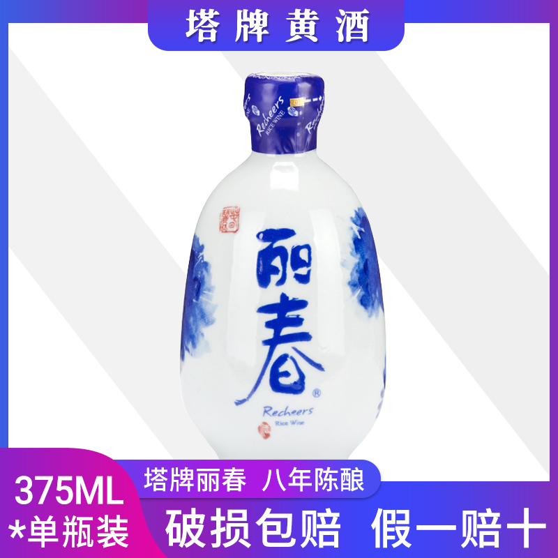 塔牌绍兴黄酒丽春精致黄酒