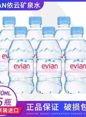 evian/依云矿泉水330ml*6 瓶天然矿物质水新货塑料瓶装