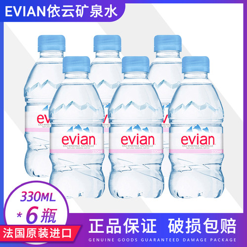evian/依云矿泉水330ml*6 瓶天然矿物质水新货塑料瓶装
