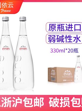法国进口天然矿泉水330ml