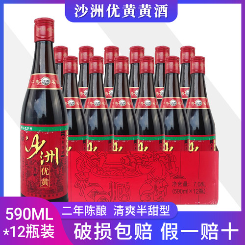 二年12瓶半甜型沙洲优黄