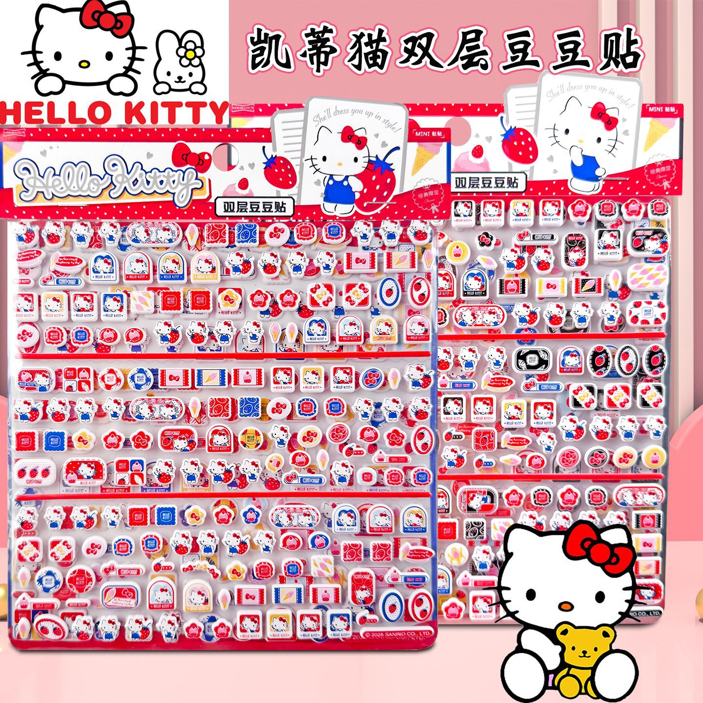 三丽鸥双层豆豆贴纸儿童卡通KT大双层贴纸女孩奖励粘贴画益智玩具