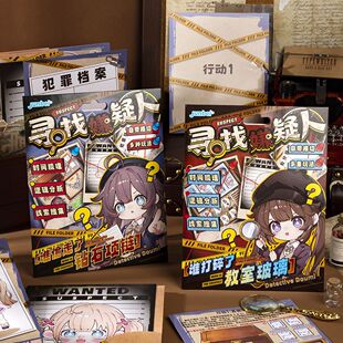 寻找嫌疑人侦探推理儿童益智粘贴画手工素材游戏贴纸本解压安静书