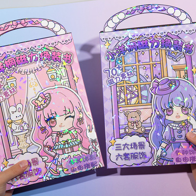 小洋桐磁力安静书可爱磁吸贴纸书儿童免裁剪磁性安静书公主换装贴