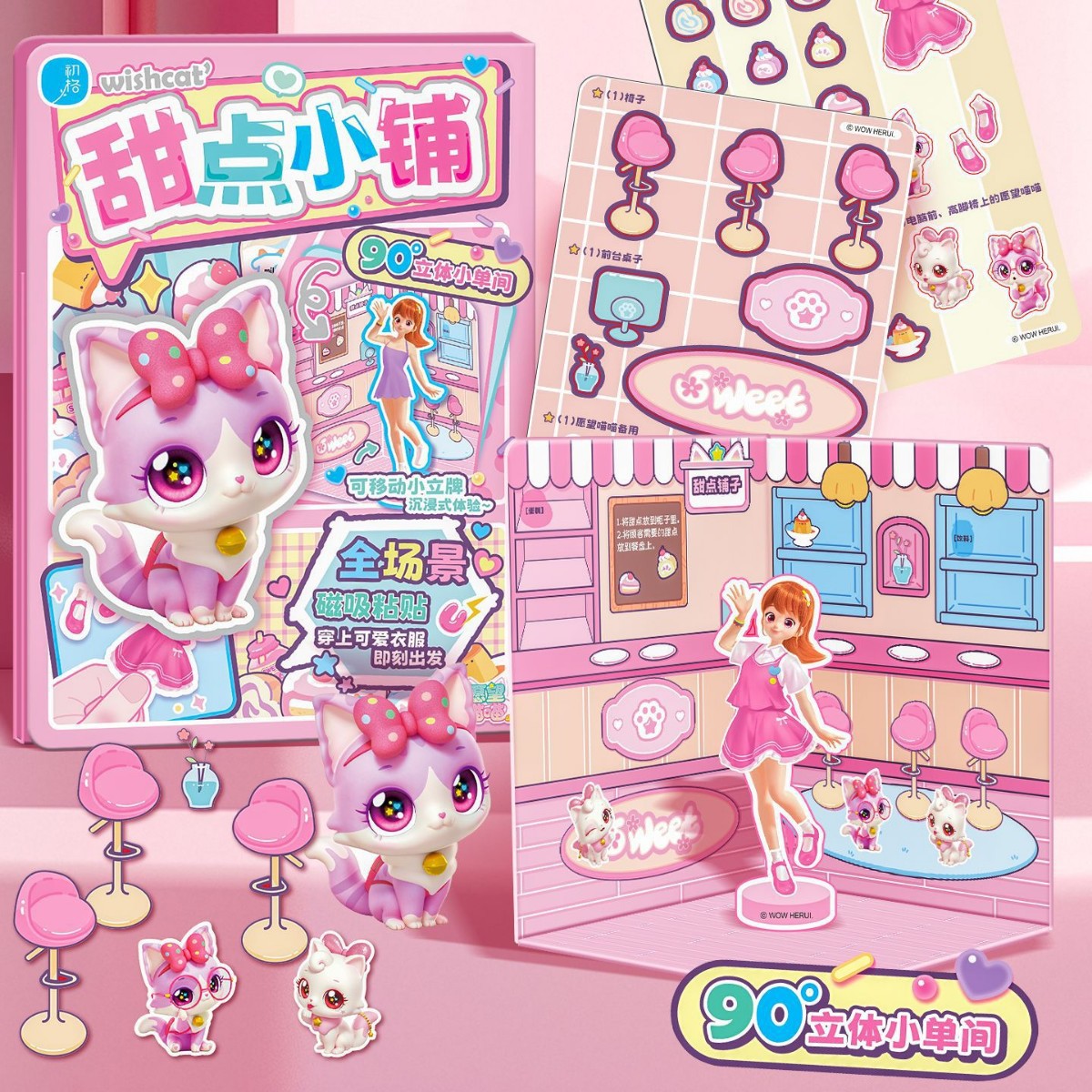 儿童磁力贴女孩萌可愿望喵喵甜点小铺卡皮巴拉面点小铺公主场景贴