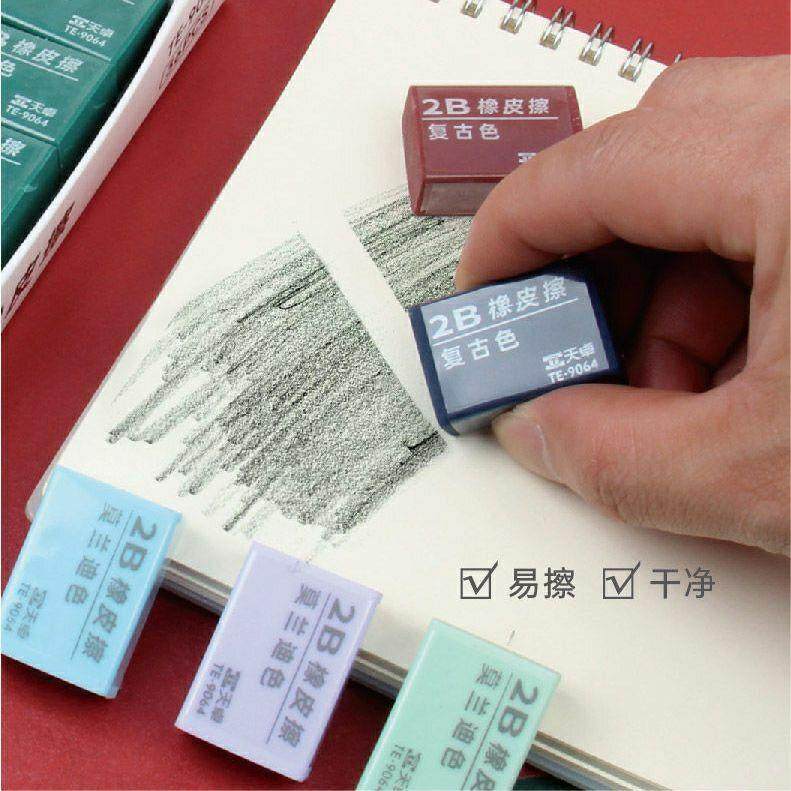 天卓莫兰迪色橡皮擦2B复古色橡皮2b易擦少屑干净软橡皮学生用品女