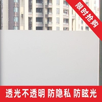 Самостоятельная матовая стеклянная пленка Wans Wans Winde Door Door Partition Затенение в ванной комнате