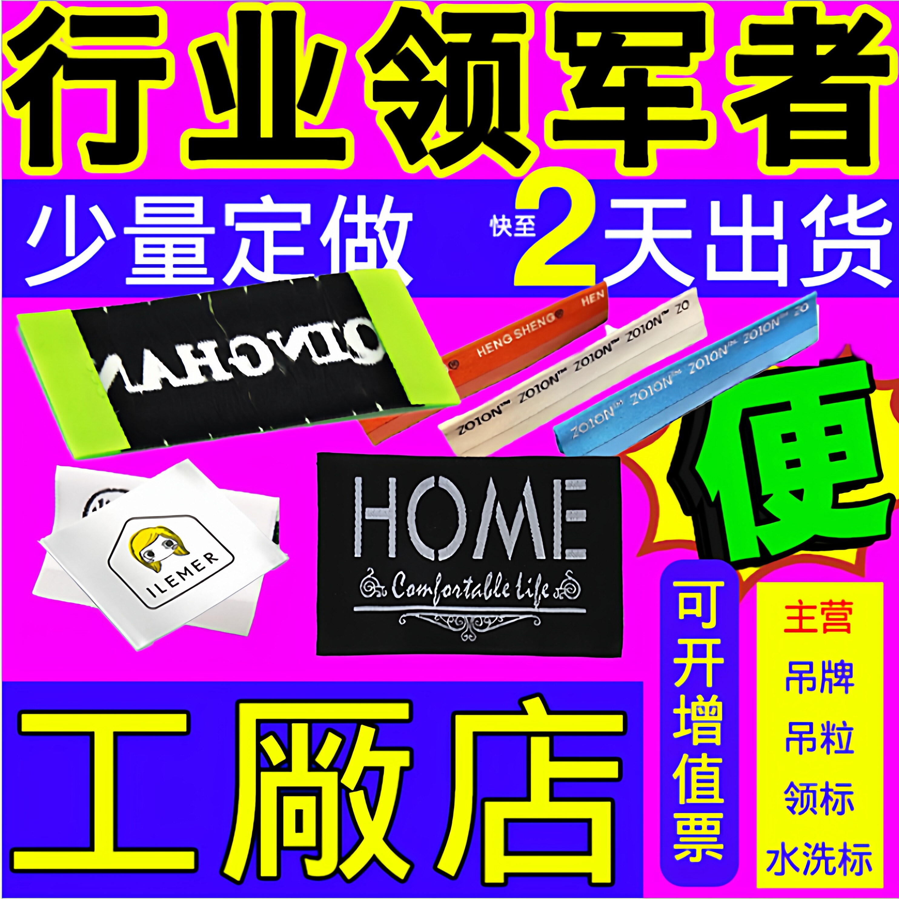 服装衣服织唛印唛logo领标水印唛/织唛