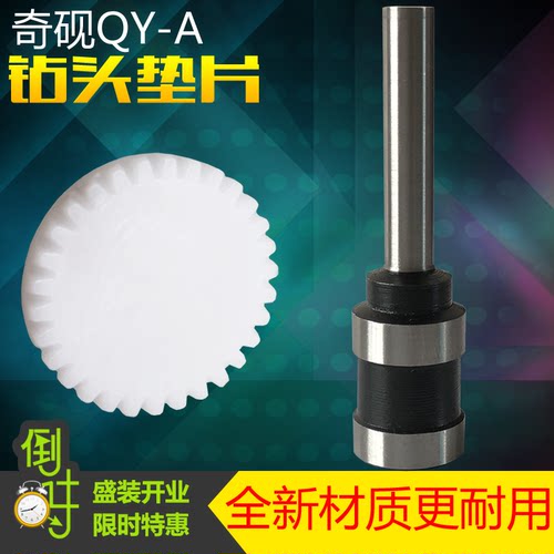 原装奇砚QY-A三孔机83-108孔距空心钻头5/6MM刀头保护垫片打孔针