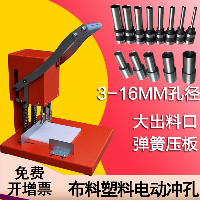 塑料片打孔器 皮带 沙发垫 打孔 硅胶打眼 饭盒皮革孔打洞